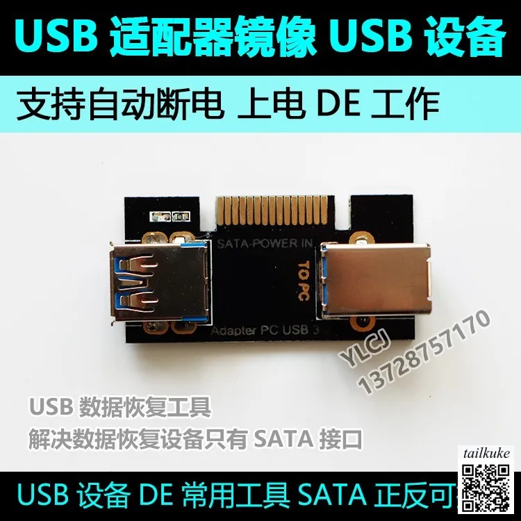 USB Adapter U Disk SD Card to SATA Data Recovery Image Bad Track TF Card Support MRT PC3000 DFL