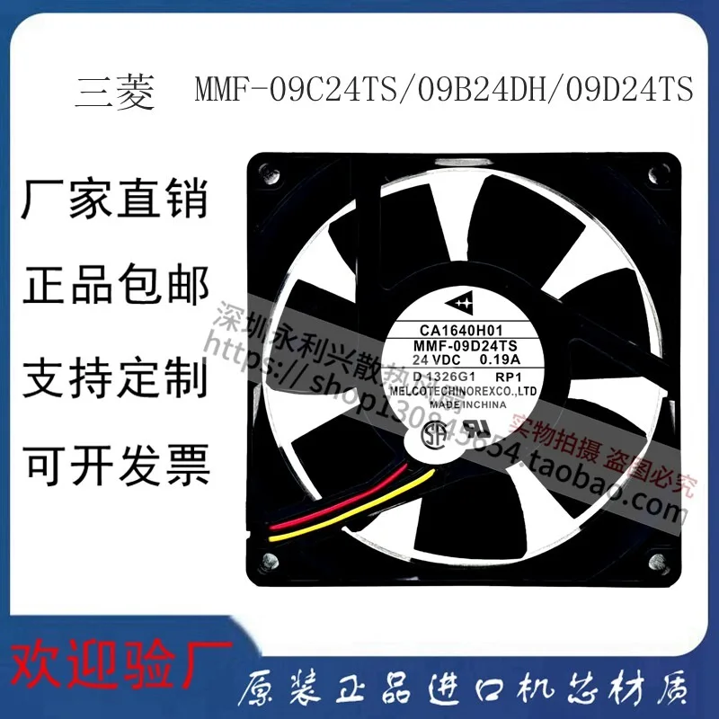 24V 9025 Inverter Cooling Fan High-speed Heat Dissipation Fan for Industrial Equipment Durable Efficient Ventilation Fan