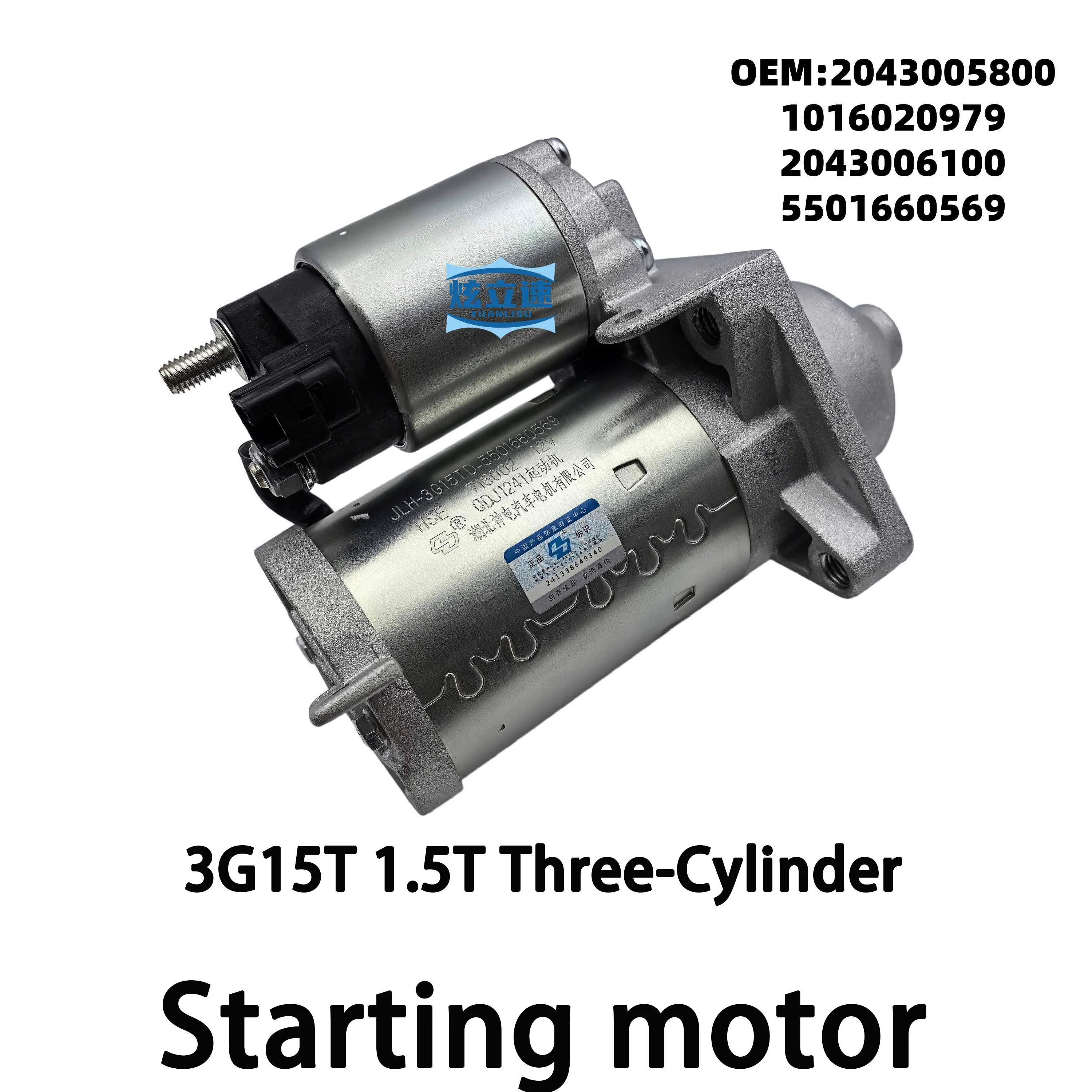 

Стартер для Geely Emgrand GS, Emgrand GL, Emgrand L, Emgrand S/Preface/Xingyue/Jiaji, Okavango/1.5T