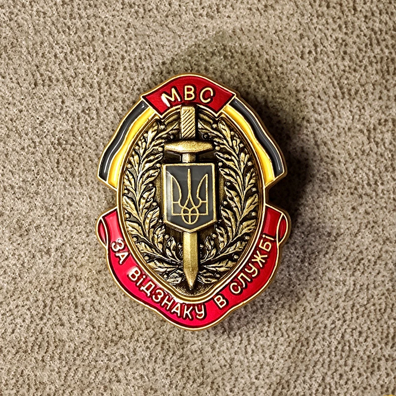Ukraine Ministry of Internal Affairs Excellent Service Medal KGB Security Committee Badge Brooch