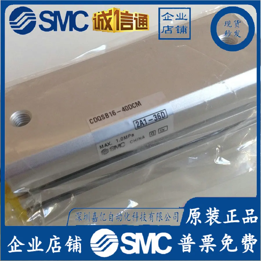 

2025 CDQSB16-40DC, CDQSB16-40DCM New Original SMC Cylinder, In Stock!!