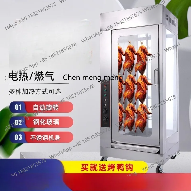 

Vertical electric roast duck oven commercial oven fork barbecue gas roast fish oven
