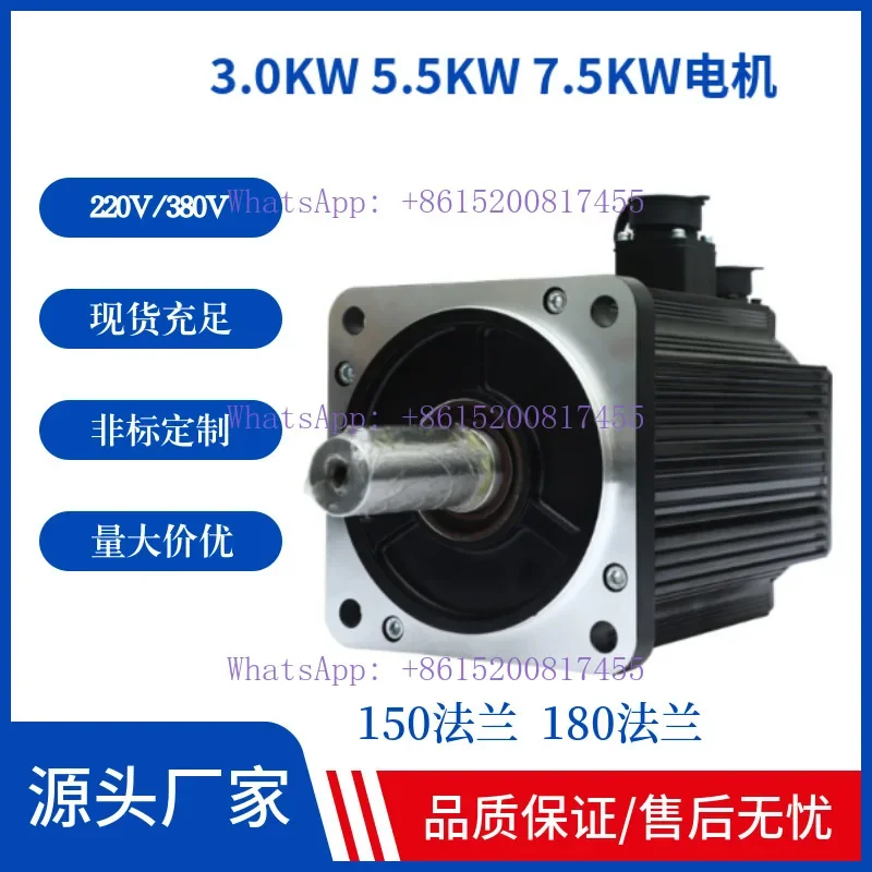 3.0/5 AC servo motor 220V/380V voltage accurate positioning 35 Nm 48 Nm large torque (motor (single))