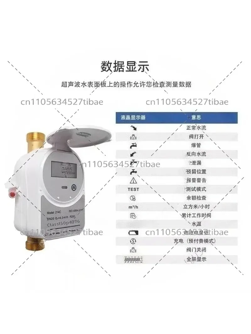 Smart Valve-Controlled Ultrasonic Water Meter Wireless Remote Flow Monitoring And Water Valve Control for Home Water Management