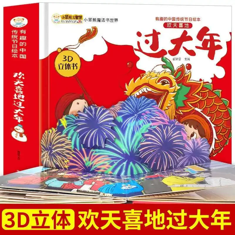 

Happy Chinese New Year Children's 3D Flip Book Spring Festival Chinese Traditional Festival Popular Science Book