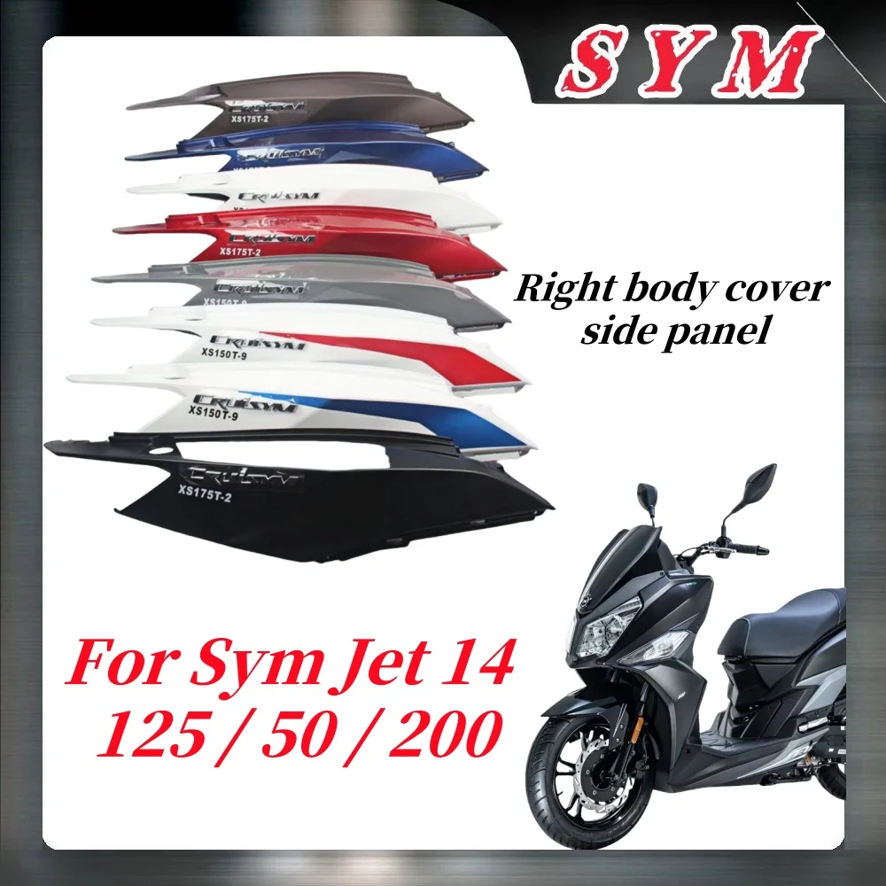

Для Sym Jet 14 125/50/200 правая крышка кузова мотоцикла, боковая панель, боковая крышка Sym Jet 14 125/50/200