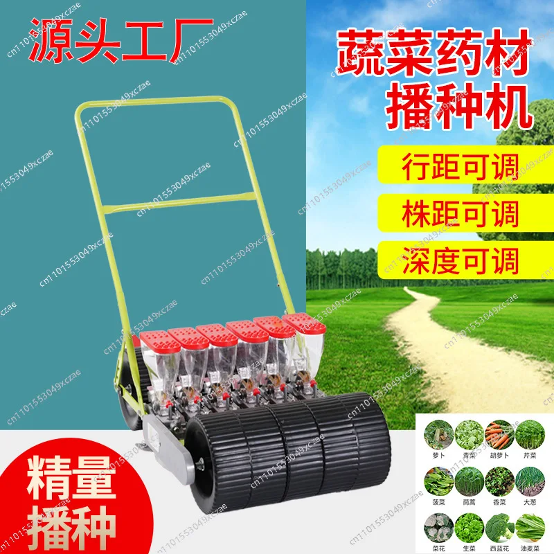 Hand-pushed vegetable planter, Chinese herbal medicine precision seeding machine, coriander, cabbage, radish, rapeseed seeding