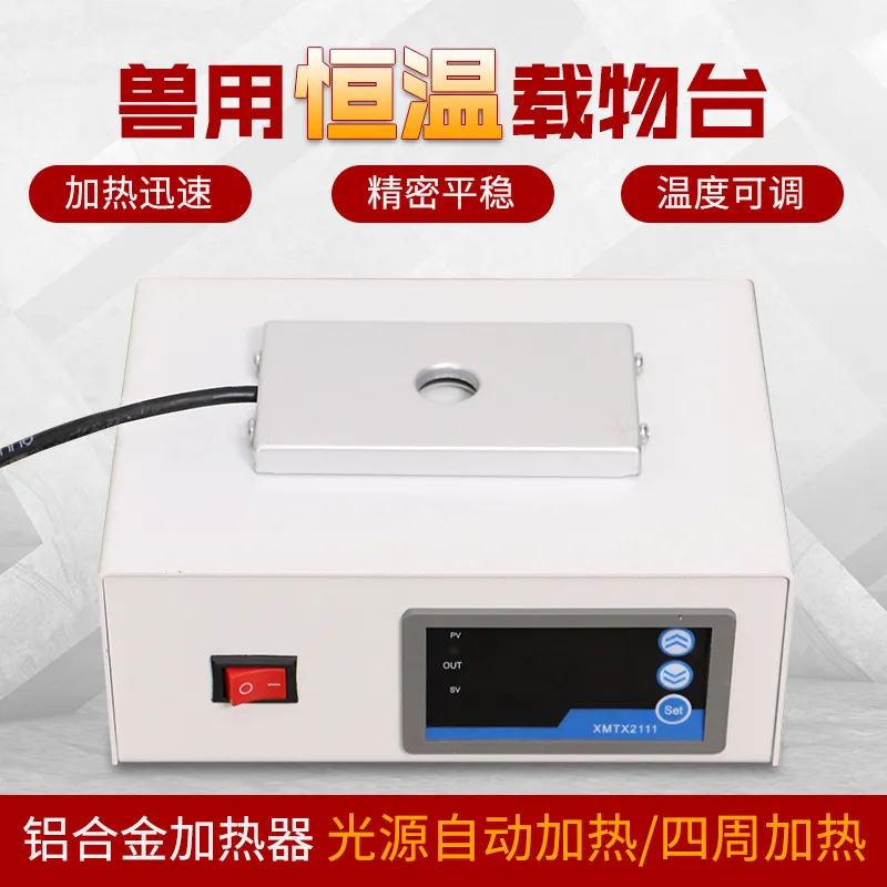 Constant temperature stage microscope heating plate temperature adjustable veterinary digital display insulation board
