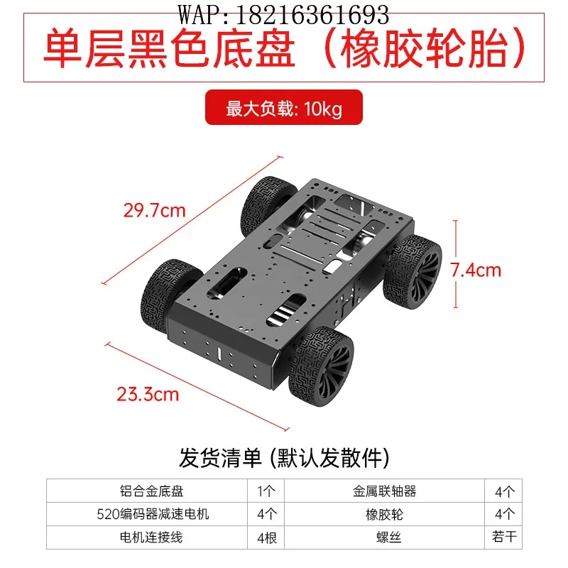 2026GOOD Four-wheel Electric Trolley Four-wheel Drive Smart Car Chassis DC Deceleration High-precision Encoder Motor