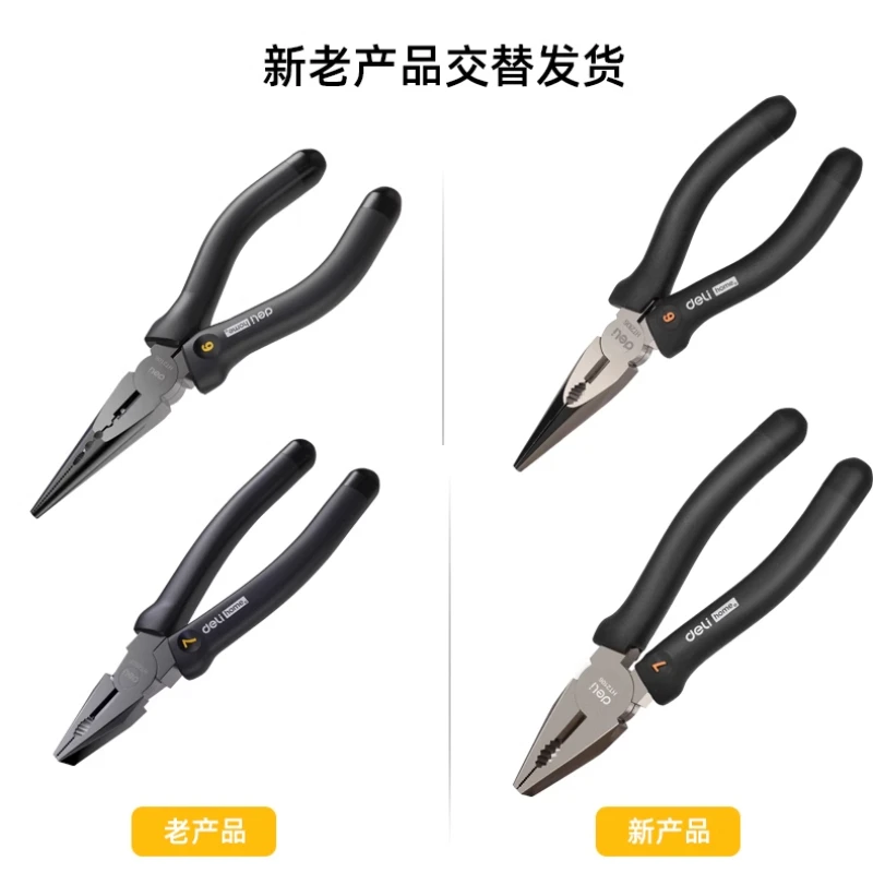 

Wire pliers Household pliers Multifunctional Universal labor-saving vice Electric industrial grade special