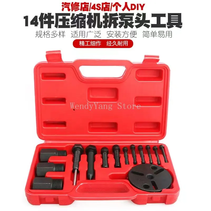 

14pcs/lot Air Condition A/C Compressor Clutch Remover Black Puller Installer Tool