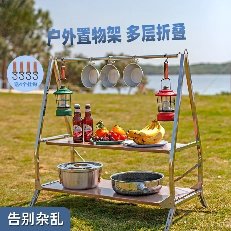 Wild trip outdoor multi-layer rack camping camping folding portable finishing rack hanger storage table