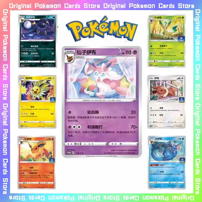 

100%Original Pokemon Eevee Sylveon PROMO S Flash Single Card Trading PTCG Simplified Chinese Collectible Cards Toy Birthday Gift