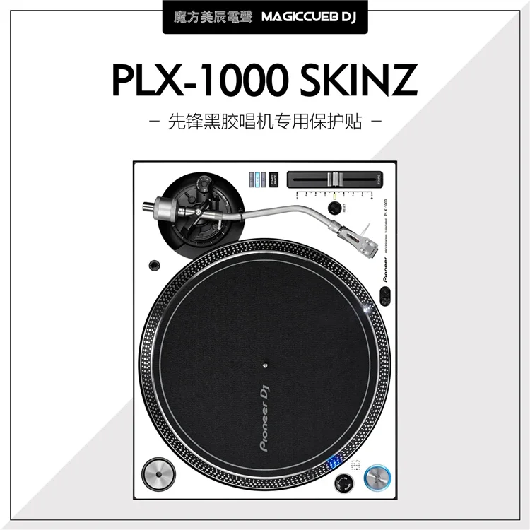 Pioneer DJ Pioneer PLX-1000 비닐 레코드 플레이어 흰색 보호 필름, 방수 방진 및 마찰 방지 보호 패치