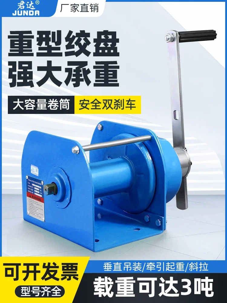 

Hand winch Two-way self-locking heavy-duty winch Manual small crane Wire rope winch Self-locking tractor