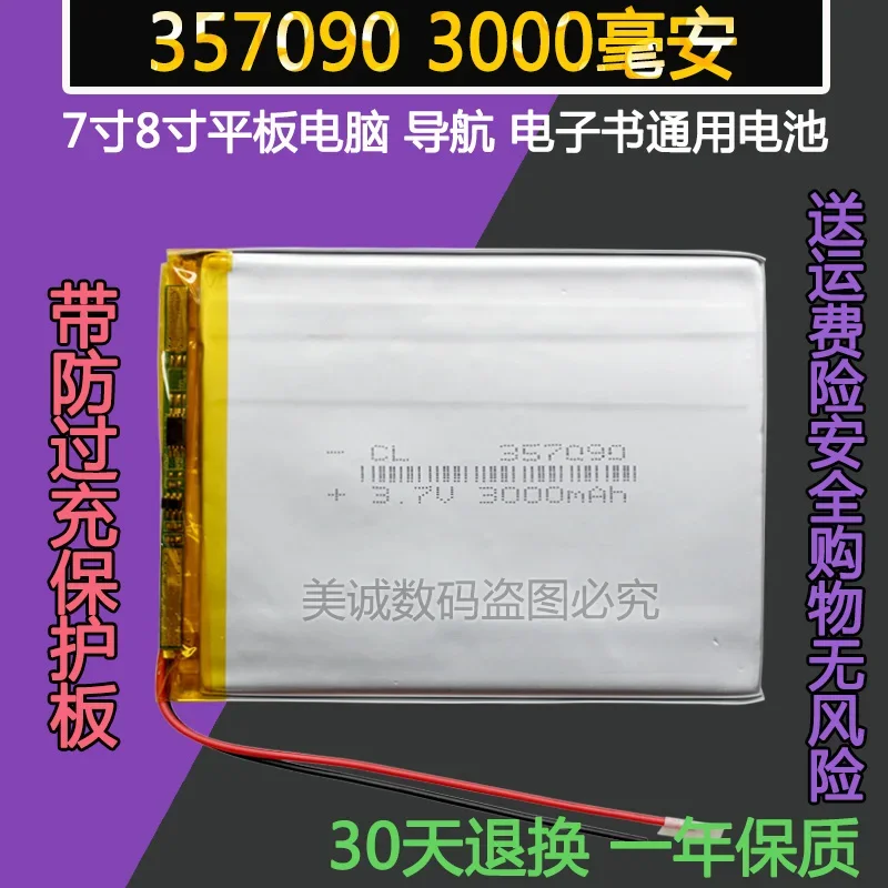 357090 Taiwan Power p76S original channel N12N10 cooler than U25GT Tablet PC 3.7V polymer general battery