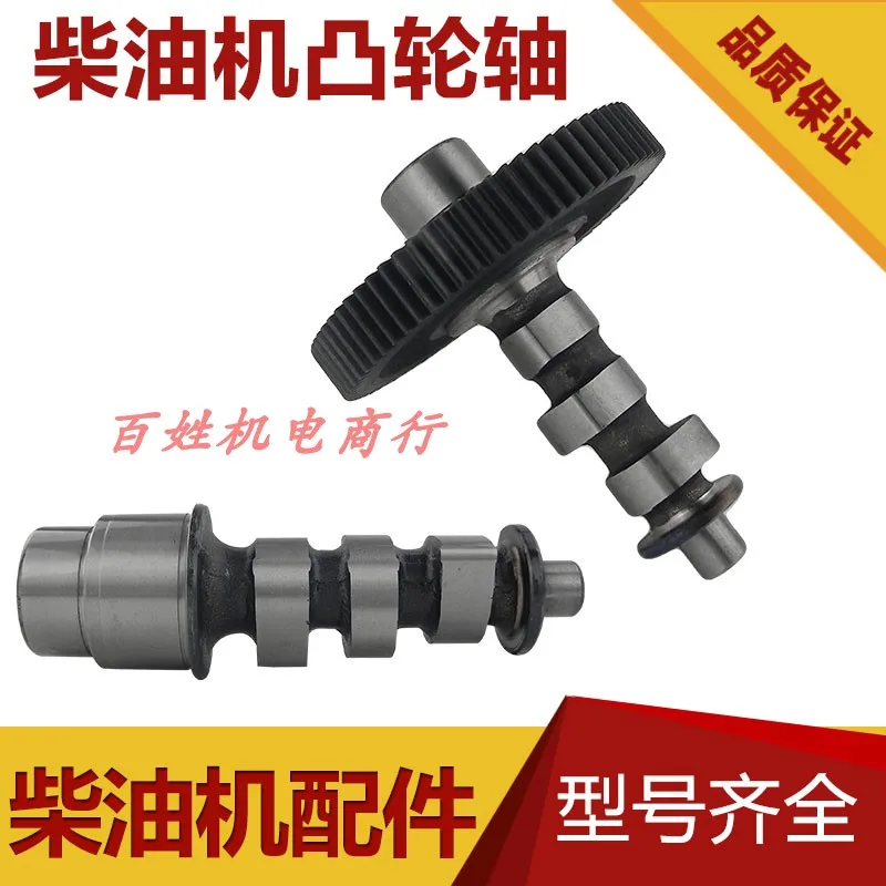 Air Cooled Diesel Generator Micro Cultivator Accessories 170173 178 186F/FA 188 192 Camshaft Assembly