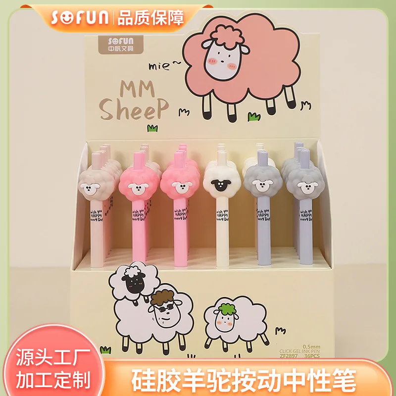 36PCS Zf2897 Zhongfan New Silicone Lamb Alpaca Press Neutral Pen Automatic Pencil Cute Animal Series Stationery