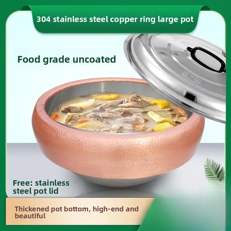 Stainless steel soup pot 304 white steel braised meat pot copper ring stainless steel