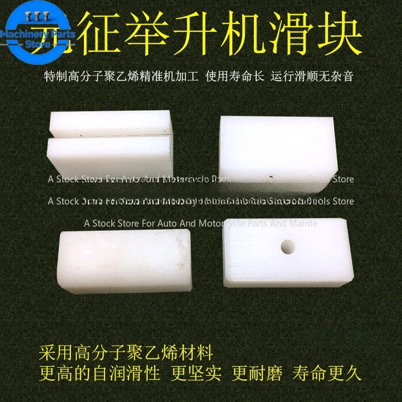 Double Column Four Column Lift Slide Stabilizer Slide Plastic Block Lift Accessories