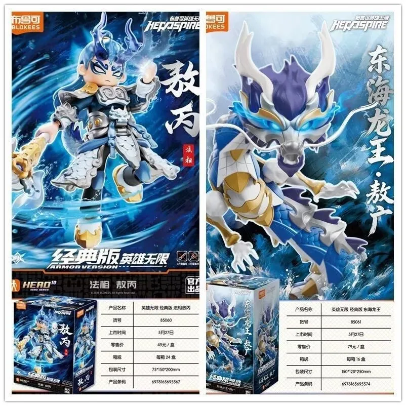 NEW Blokees Hero Spire AO BING Action Figure Toys Loong Dragon
