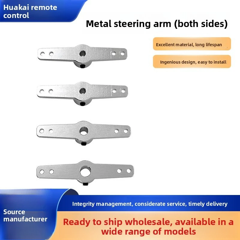 

Recommended model airplane front wheel steering arm metal steering arm Φ 4.1/Φ 5.1mm double-sided rocker arm
