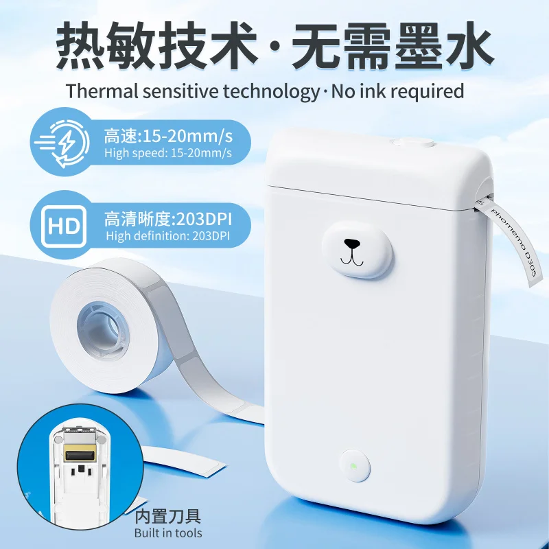 Customized.phomemo D30S Label Printer Cartoon Animal Portable Home Sticker Inkless Printer