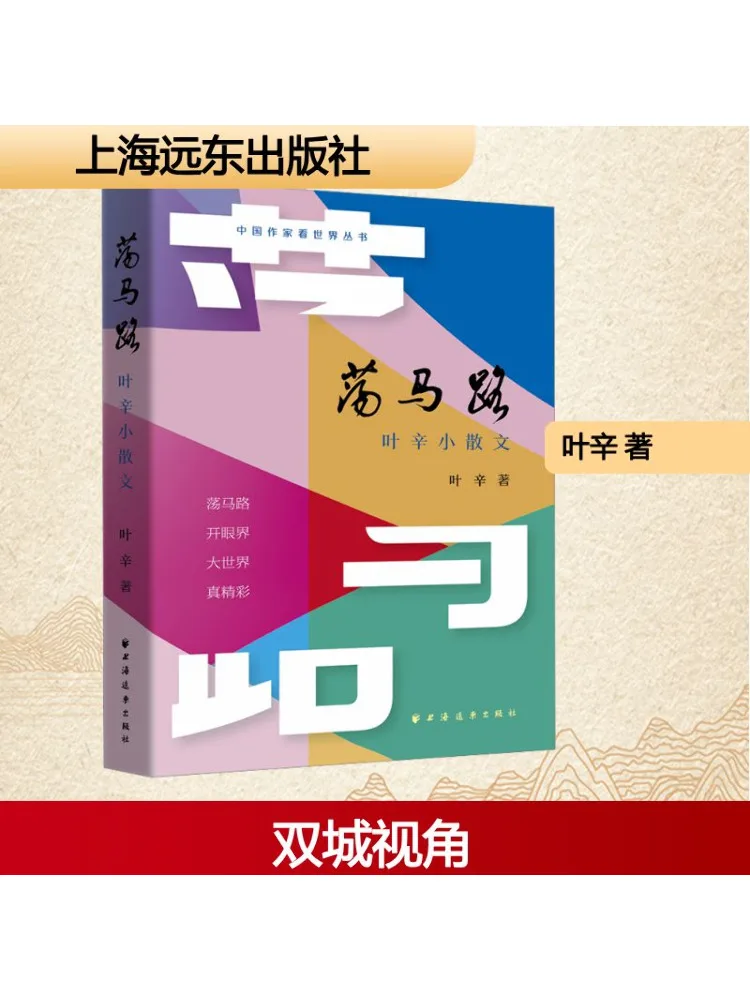 

Книга-Winshare Dang Road от Ye Xin Xiao Essays