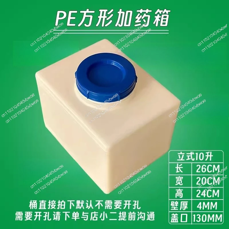 Flat square water storage bucket, food grade water tank, corrosion-resistant medicine bucket, reverse osmosis medicine box.