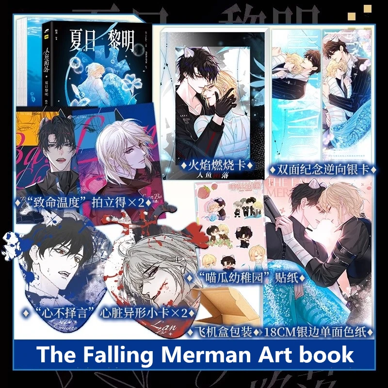 

The Falling Merman: Summer Dawn RE-Vendur Official Artbook - Limited Edition Chinese Fantasy Illustration Collection