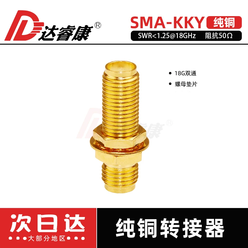 RF connector SMA-KKY SMA adapter 18G double-pass extended nut gasket, outer screw inner hole at both ends