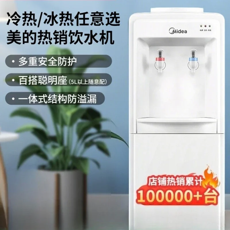 

Диспенсер для воды, бытовой, цельная конструкция, устойчивое к разливу верхнее ведро, вертикальное, для горячей и холодной воды, встроенное офисное использование, новинка