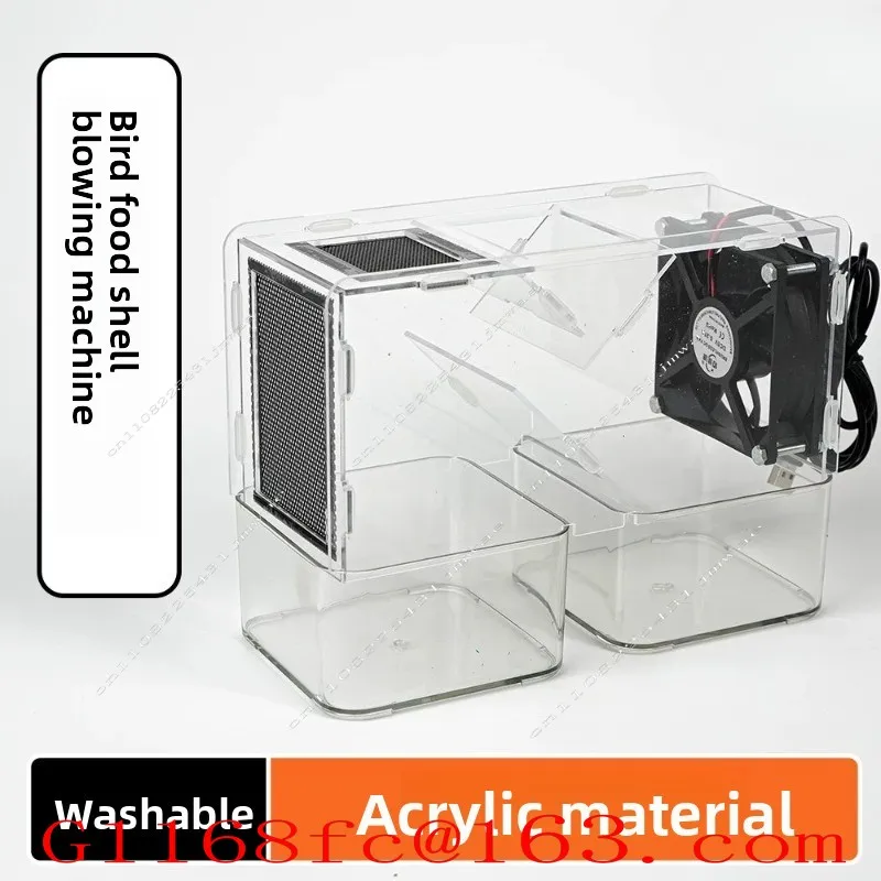 Acrylic Grain Shell Blower, Feed Shell Blower Skin  Yellow Millet Mixed Grain
