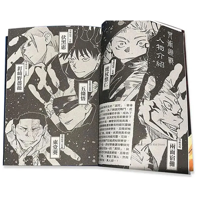 Hot blood Novel Comic Manga Spell Return Battle 0-3 volumi Manga Book Cartoon Battle Anime Anime Sleeves libri Manga cinesi