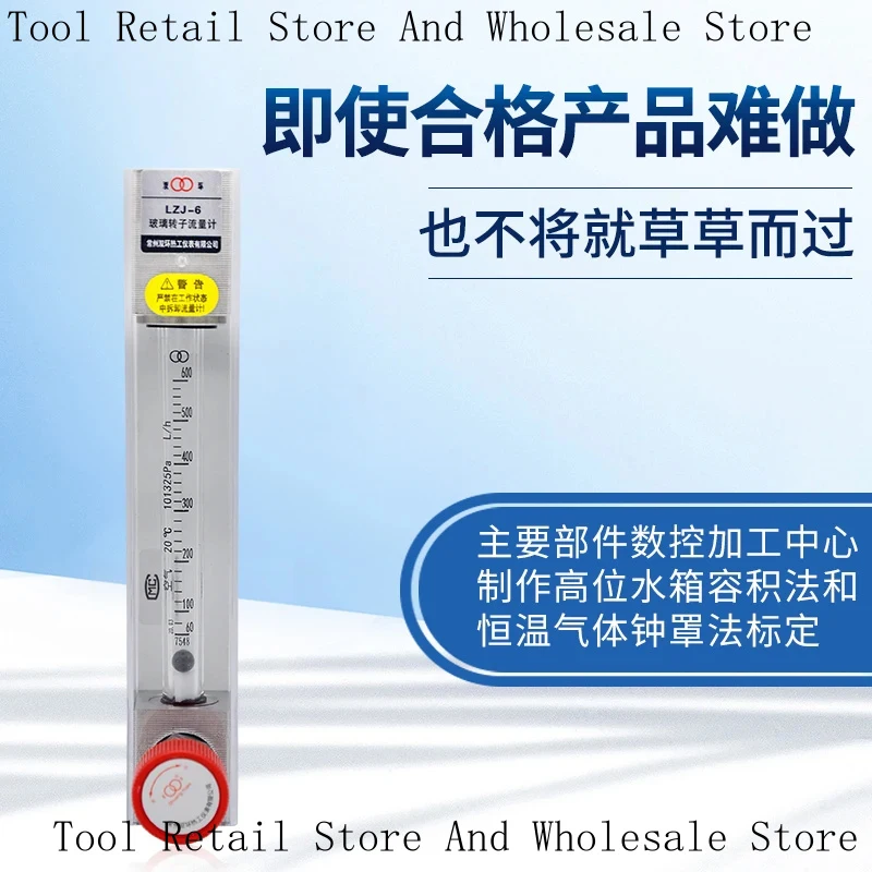 Liquid Gas Air Glass Rotor Flow Meter Float LZB-4/F/-6/6F /LZJ-10