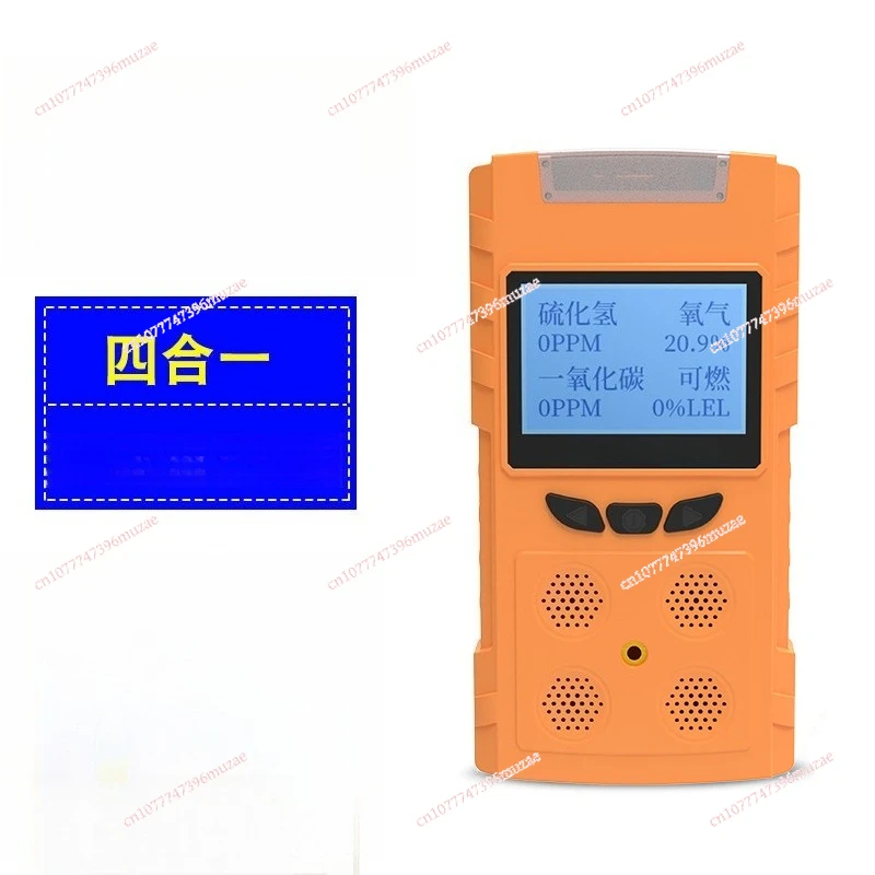 Four-in-one gas detector Portable oxygen toxic and harmful concentration alarm