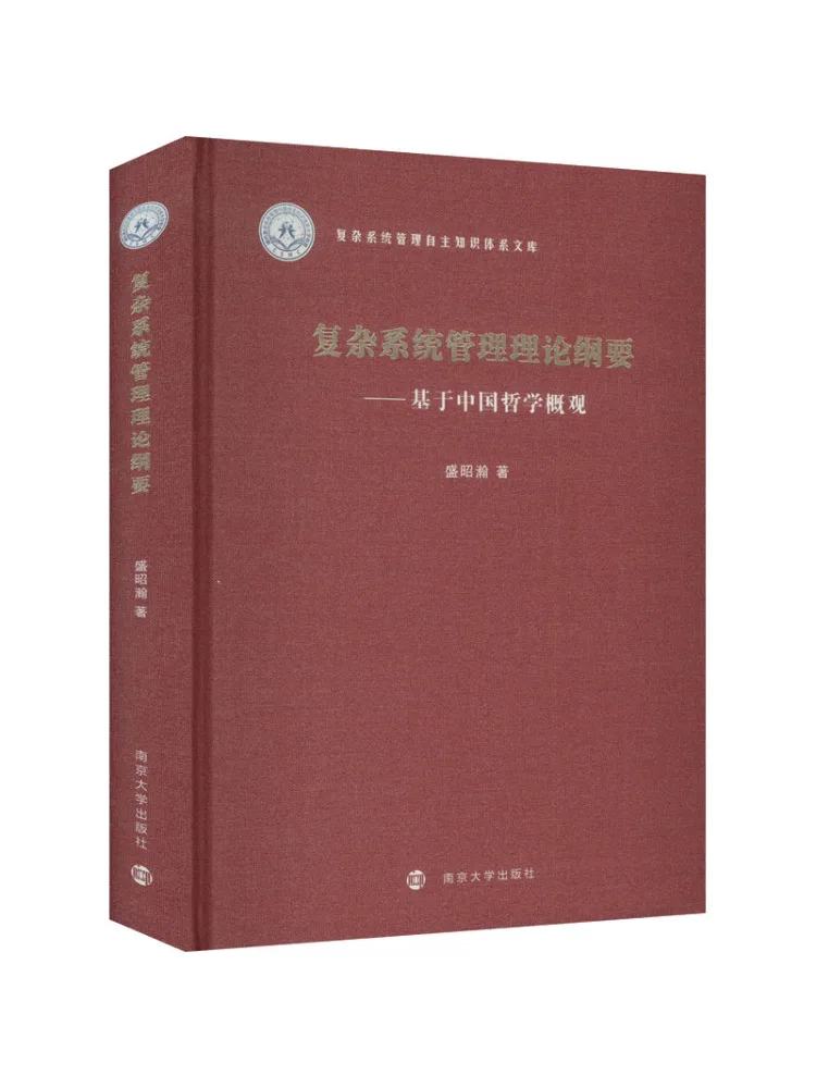 

Книга-Winshare Контур теории управления сложной системой — на основе обзора китайской философии