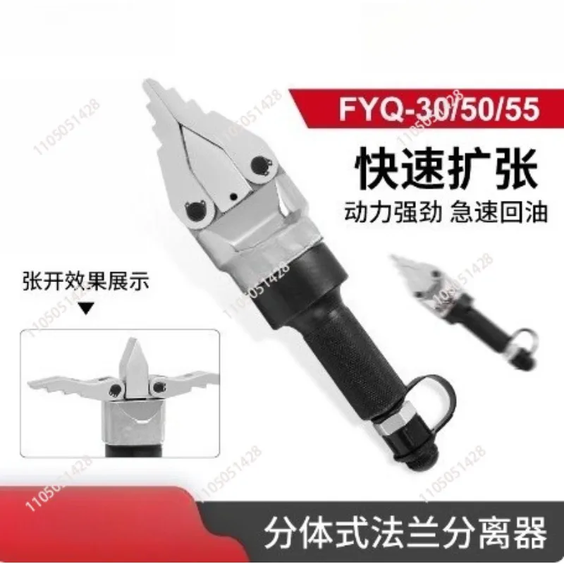 Wedge Type Expander Hydraulic Flange Separator Manual Expansion Separation Flange Dismantling Tool