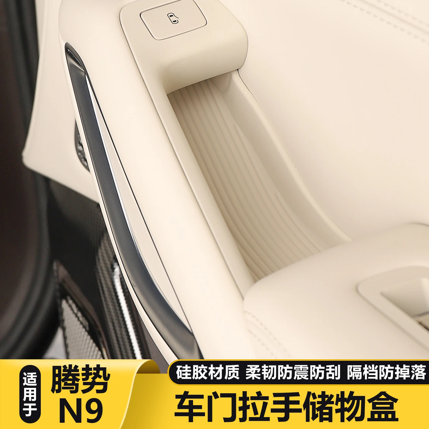 

Storage Box for Denza N9 Door Handle