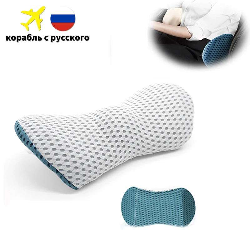 

Breathable Memory Cotton Physiotherapy Lumbar Pillow Waist For Car Seat Back Pain Support Cushion Sofa Bed Office Sleep Pillows