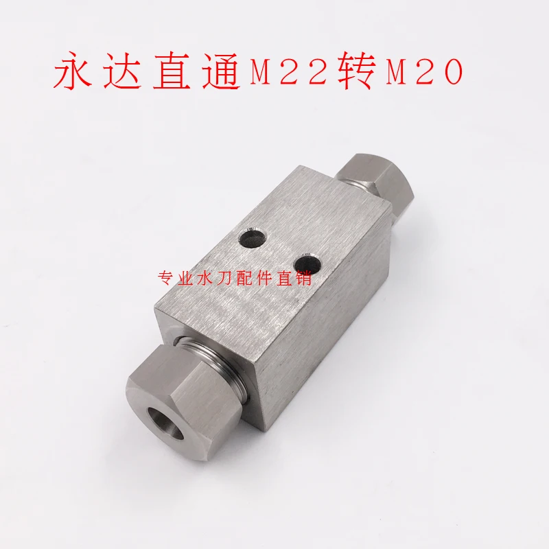 Water Knife Accessories M20 To M22 Yongda Adapter High-pressure Pipe Joint