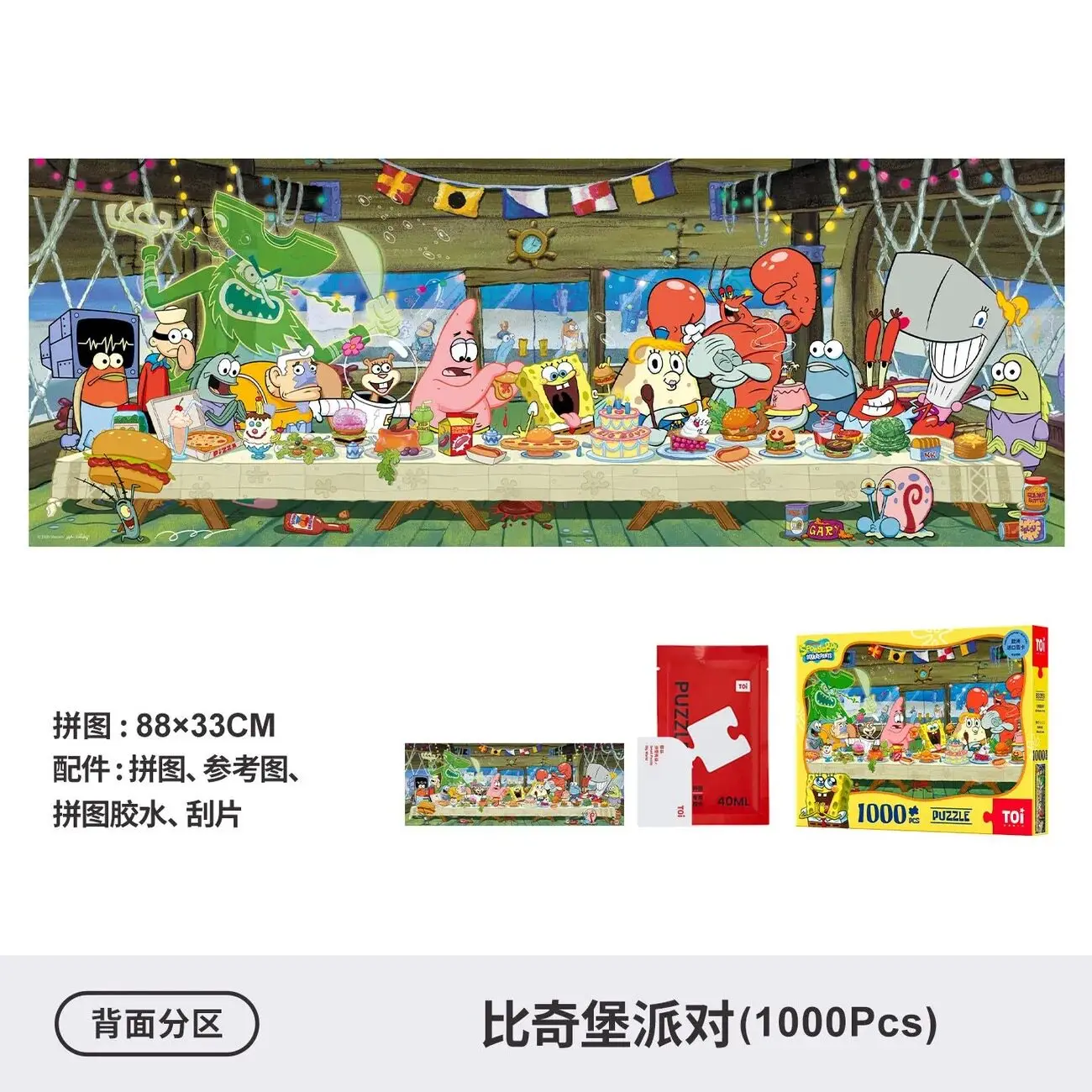 TOI SpongeBob SquarePants Bikini Bottom Party 1000-delige puzzel, zelf te maken wanddecoratie, decoratie voor in huis, verzamelobject, cadeau.