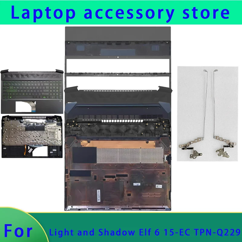Suitable for Light and Shadow Elf 6 15-EC TPN-Q229 laptop LCD screen top cover screen frame palm support bottom shell hinge ABCD