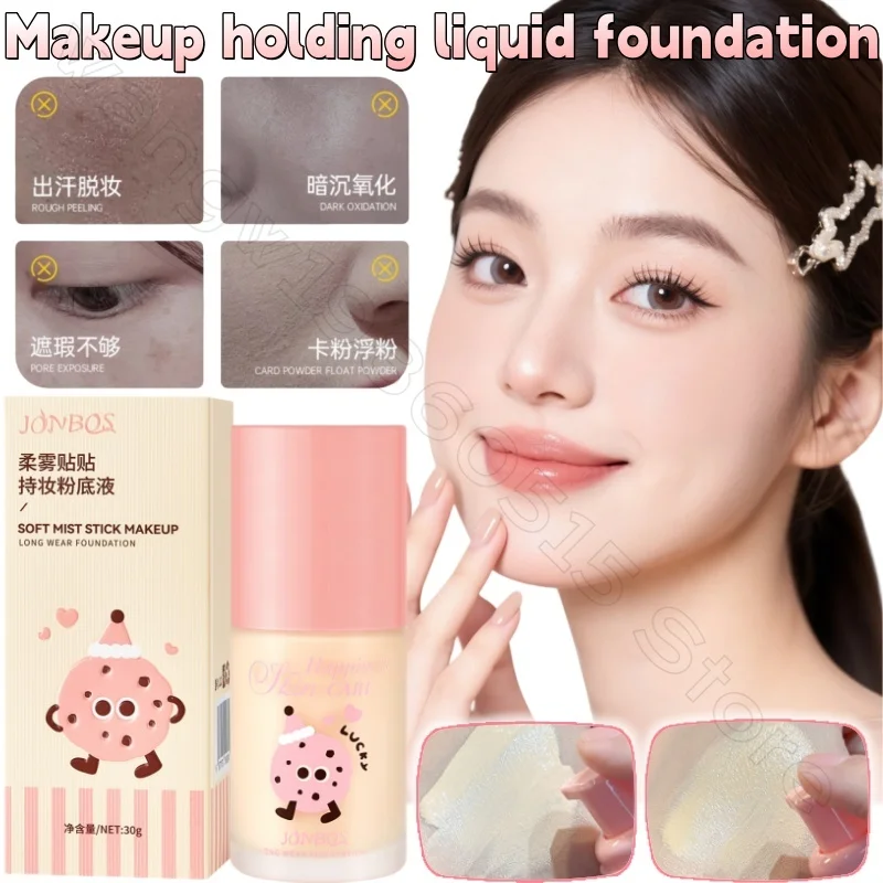 

Makeup Holding Liquid Foundation 30ml Natural Moisture Concealer Skin Tone Cream Skin Lasting Makeup Base Liquid Foundation