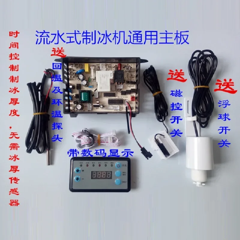 

Flow-through ice maker General motherboard Computer board Flow-through ice maker Accessories