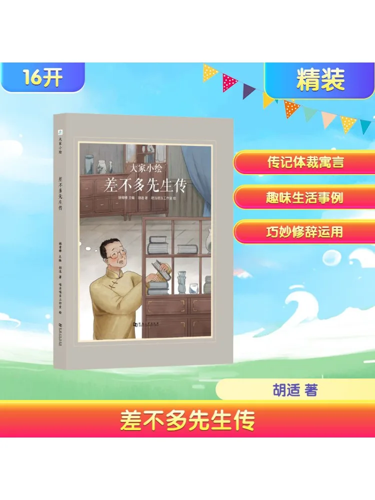 

Book-Winshare Mr Almost Biography