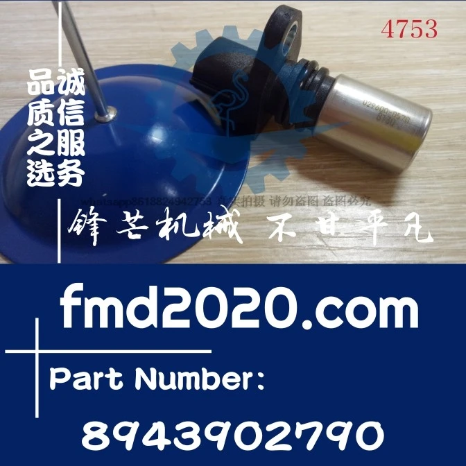 

Аксессуары для экскаваторов-погрузчиков Датчик скорости воздушного компрессора 8943902790, VHS894111280