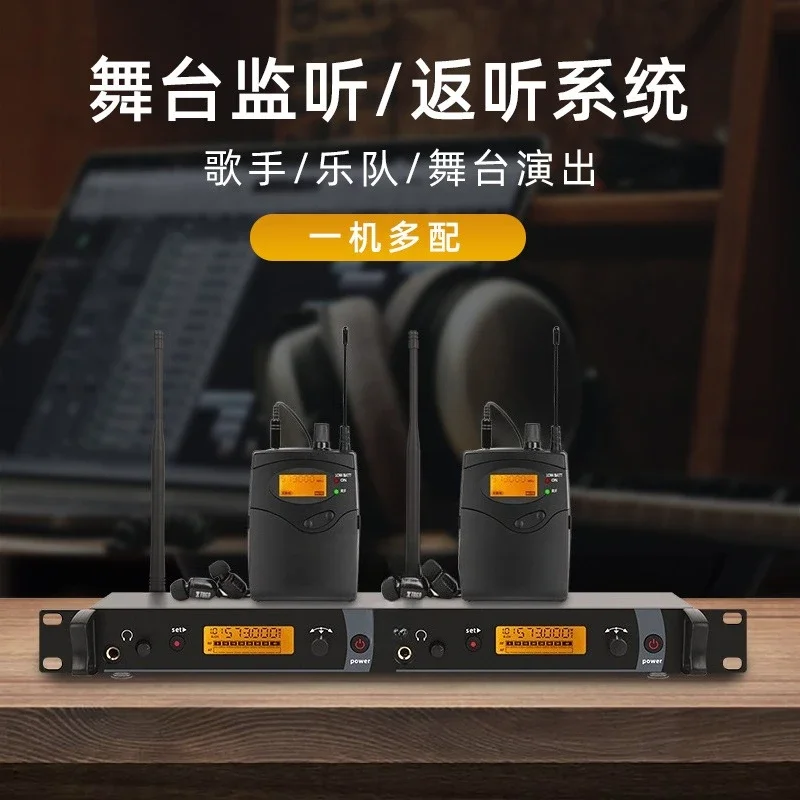 Wireless stage earphone monitor dual channel launch band return drag two performances UHF monitoring system