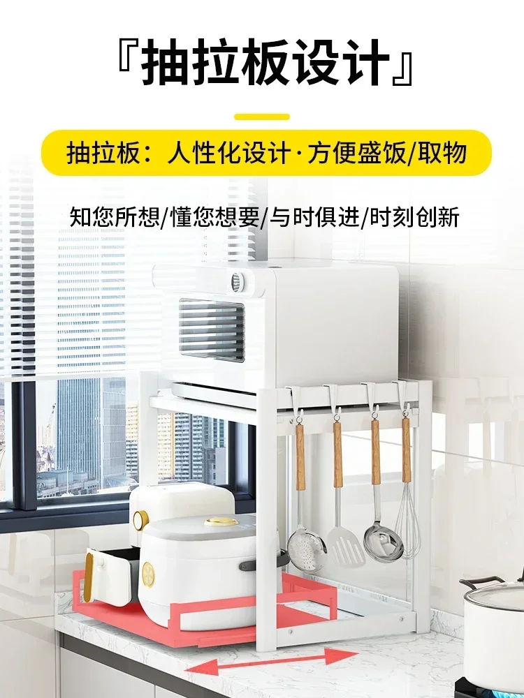 Rice cooker rack kitchen pull-out shelf table multifunctional household pot rack air fryer storage rack