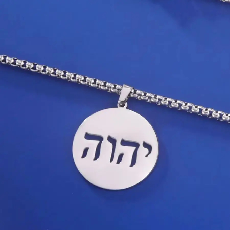 LIKGREAT Tetragrammaton Yahweh Hebrew Letter Pendant Necklace Stainless Steel Yhwh Charm Amulet Jewish Jewelry Birthday Gift